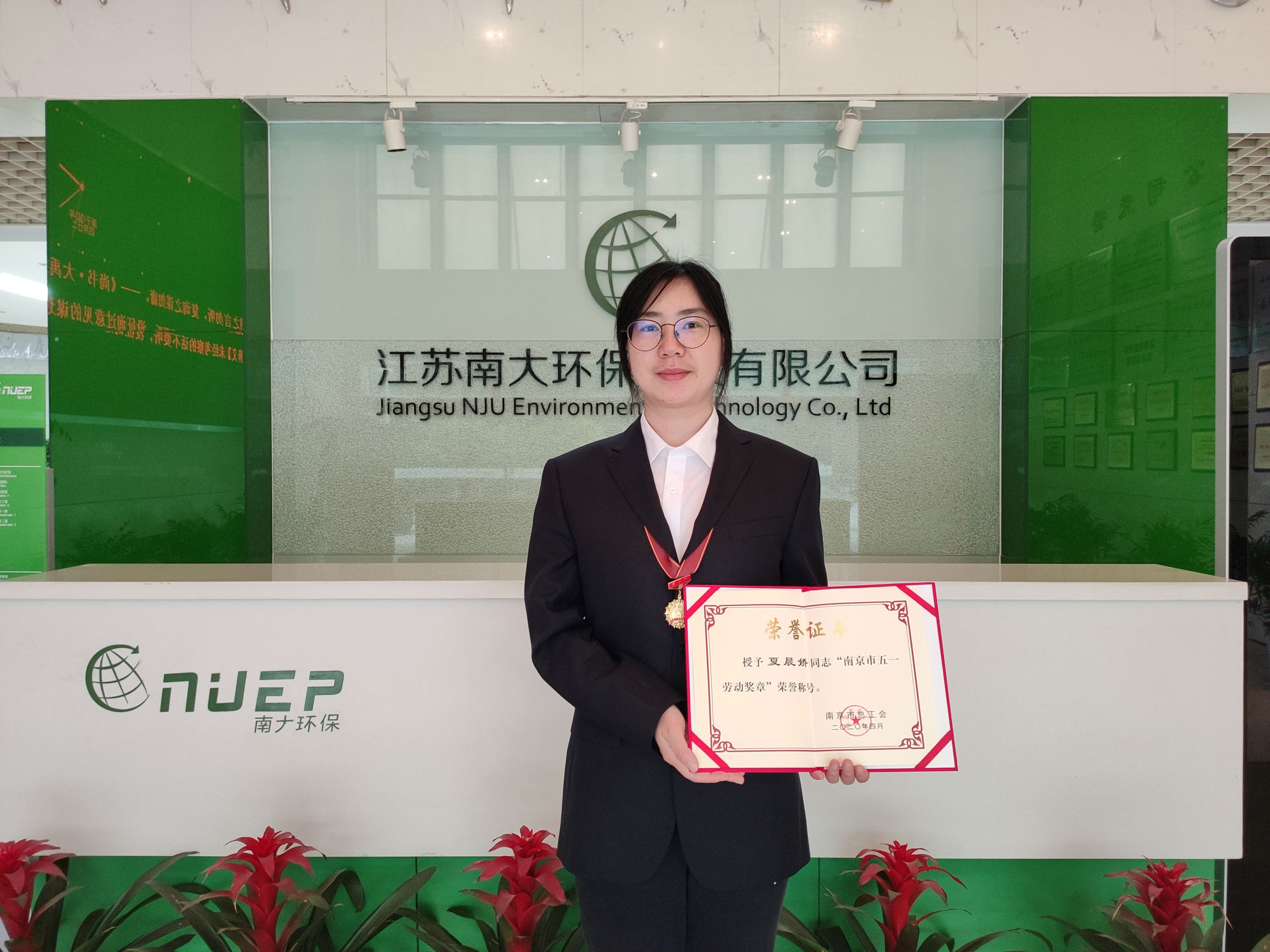 夏晨嬌“五一勞動獎?wù)隆?.jpg
